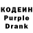 Кодеиновый сироп Lean Purple Drank Keitaro Nagame