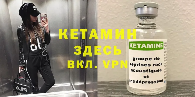 Кетамин VHQ  где найти   Липки 