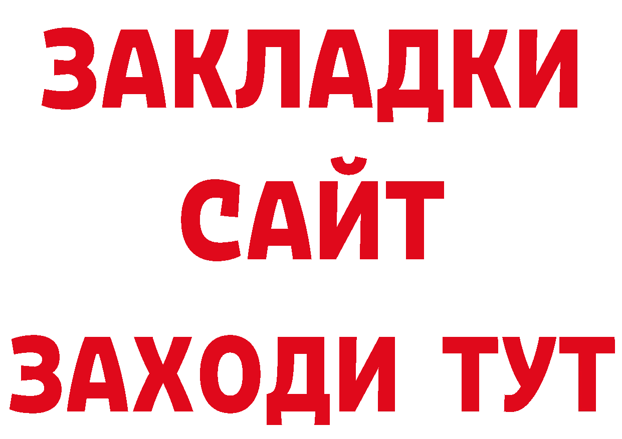 БУТИРАТ оксибутират как войти даркнет ОМГ ОМГ Липки